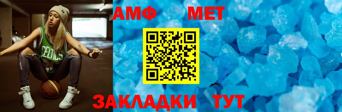АМФЕТАМИН VHQ  Amphetamine  Amphetamine  Жуковский  Вход с VPN 