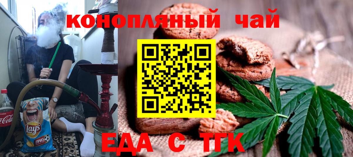 Жуковский  Canna-Cookies конопля  Вход с VPN 