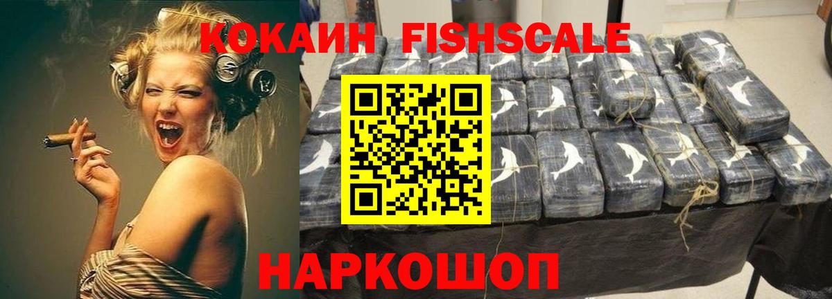 Жуковский  КОКАИН VHQ  COCAIN Columbia  Вход с VPN 