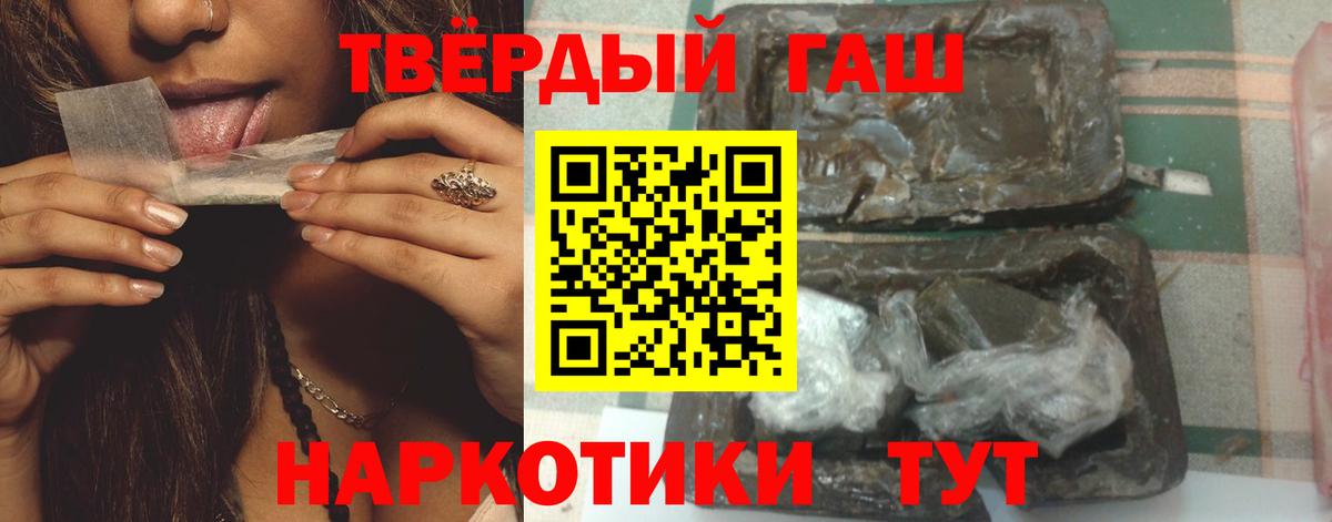 Гашиш  Гашиш Изолятор  Вход с VPN  Жуковский  ГАШ Ice-O-Lator 