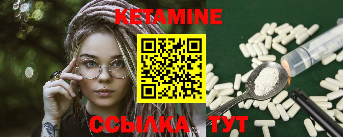 Кетамин ketamine  Вход с VPN  Жуковский 