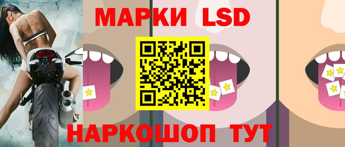 ЛСД экстази кислота  ЛСД экстази  Жуковский  Вход с VPN 