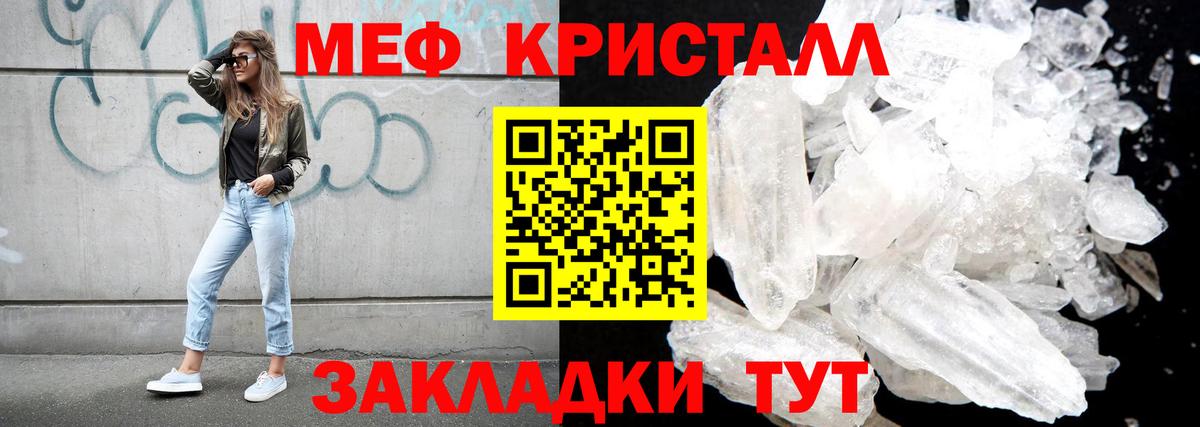 Жуковский  Мефедрон VHQ  МЯУ-МЯУ мука  МЕФ  Вход с VPN 