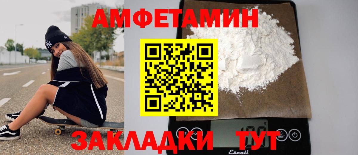Жуковский  Метамфетамин пудра  Вход с VPN 