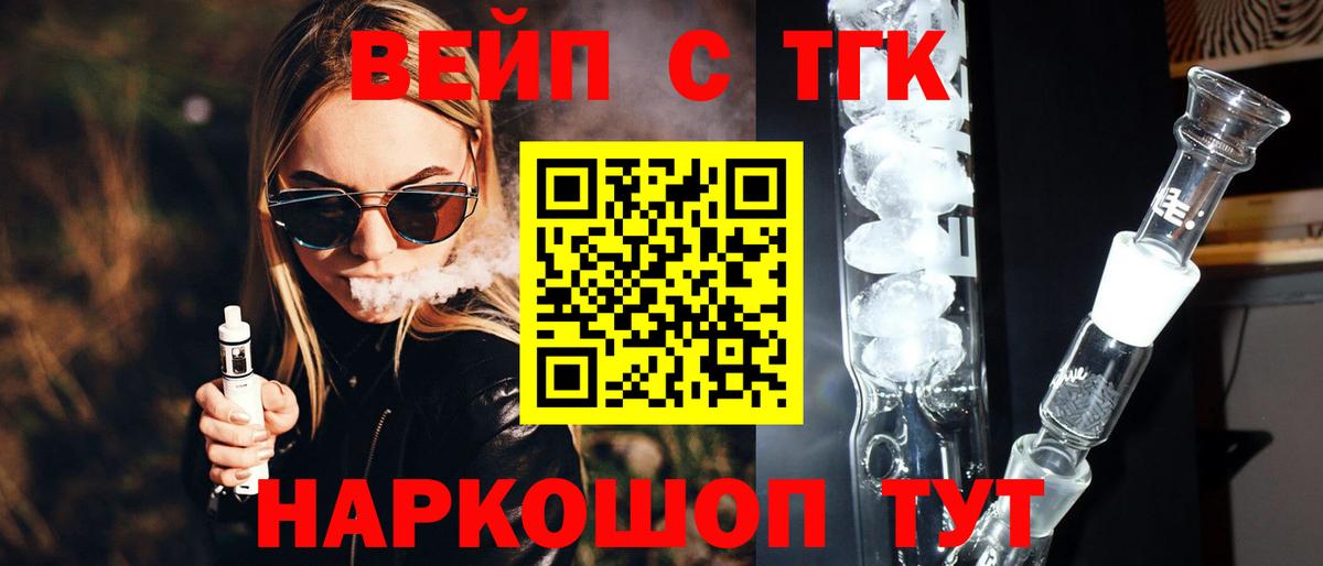 Жуковский  Дистиллят ТГК жижа  Вход с VPN 